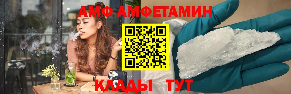 АМФ Premium Великий Устюг