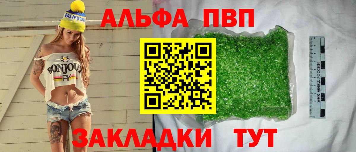 Alfa_PVP крисы CK Великий Устюг