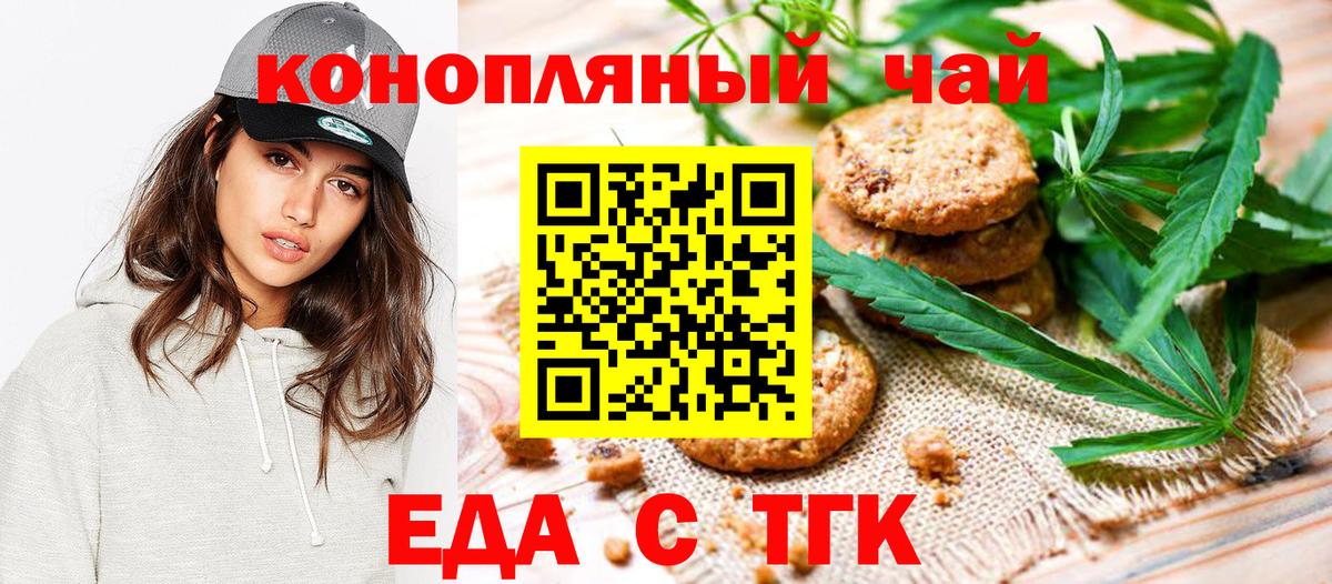 Великий Устюг  Canna-Cookies конопля  Вход с VPN 