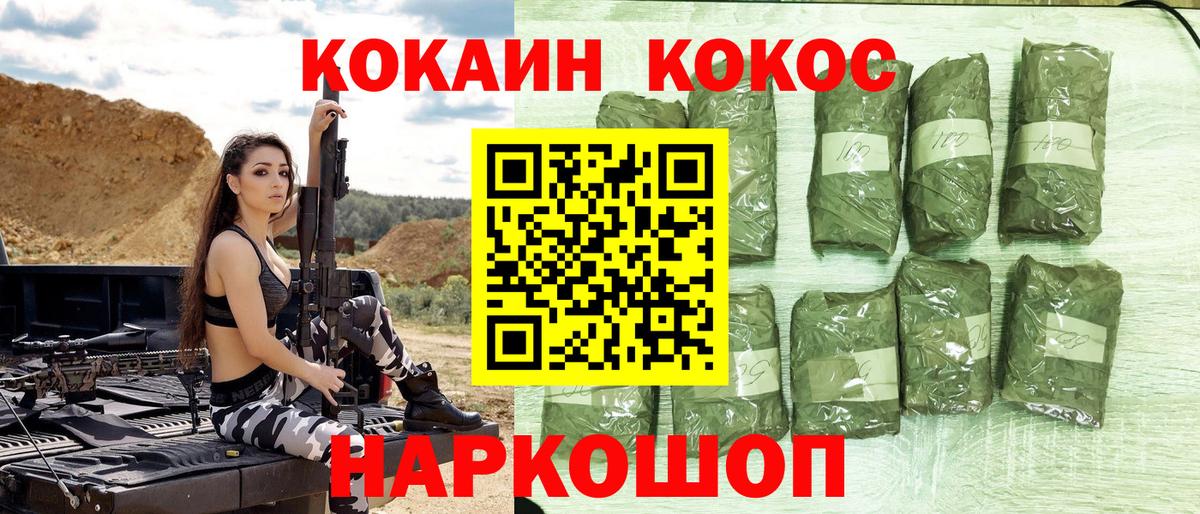 Кокаин  Вход с VPN  Великий Устюг  Кокаин Fish Scale  COCAIN 97% 