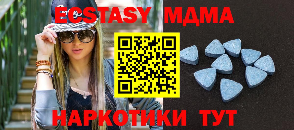 ЭКСТАЗИ 280 MDMA  Вход с VPN  mega tor  Великий Устюг  Ecstasy диски 