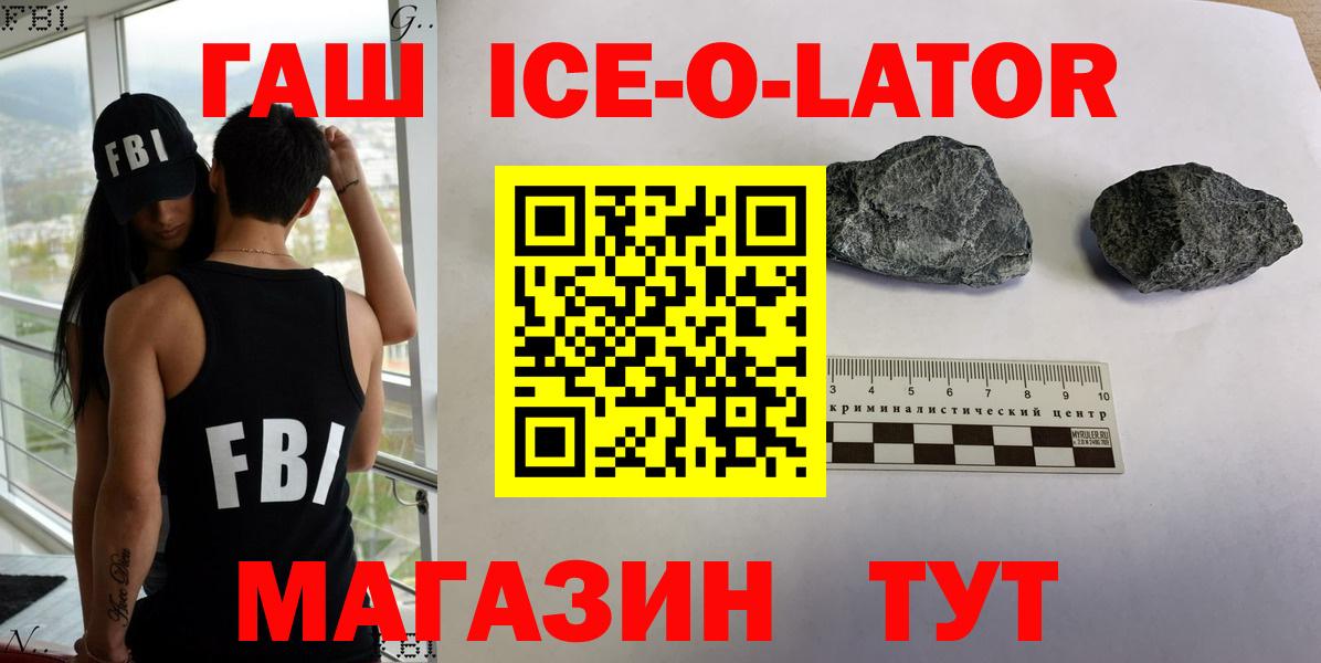 ГАШИШ hashish  Гашиш Ice-O-Lator  Великий Устюг  ГАШ  купить наркотики цена  Вход с VPN 
