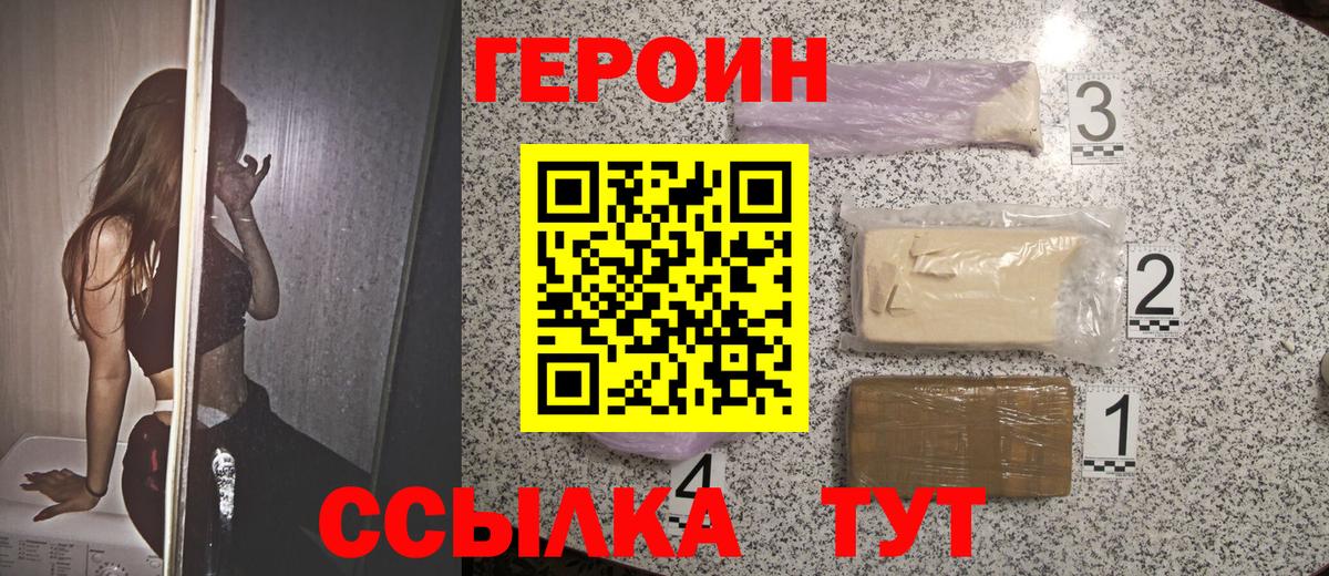 Великий Устюг  ГЕРОИН VHQ  Вход с VPN 
