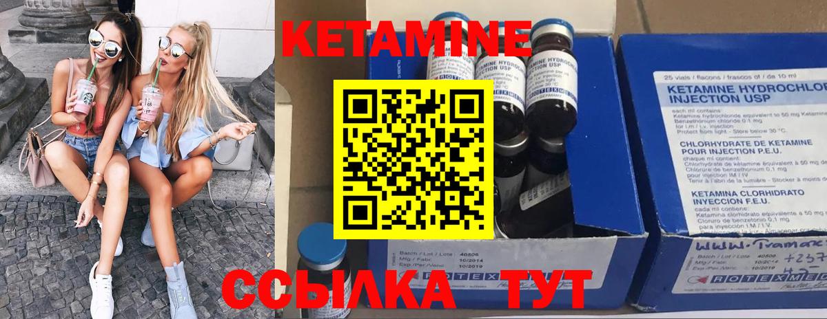 КЕТАМИН ketamine  Вход с VPN  Великий Устюг  КЕТАМИН ketamine 