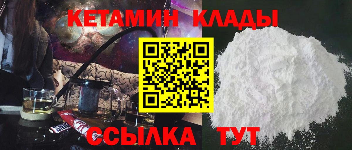 Кетамин ketamine Великий Устюг