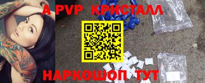 альфа пвп Мариинск