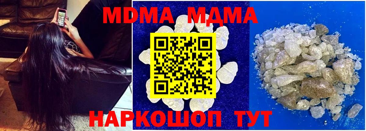 MDMA crystal  Вход с VPN  MDMA  Великий Устюг 
