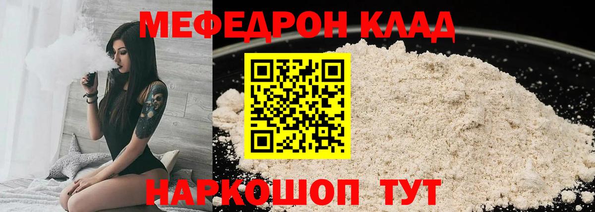Меф мяу мяу кристаллы Великий Устюг