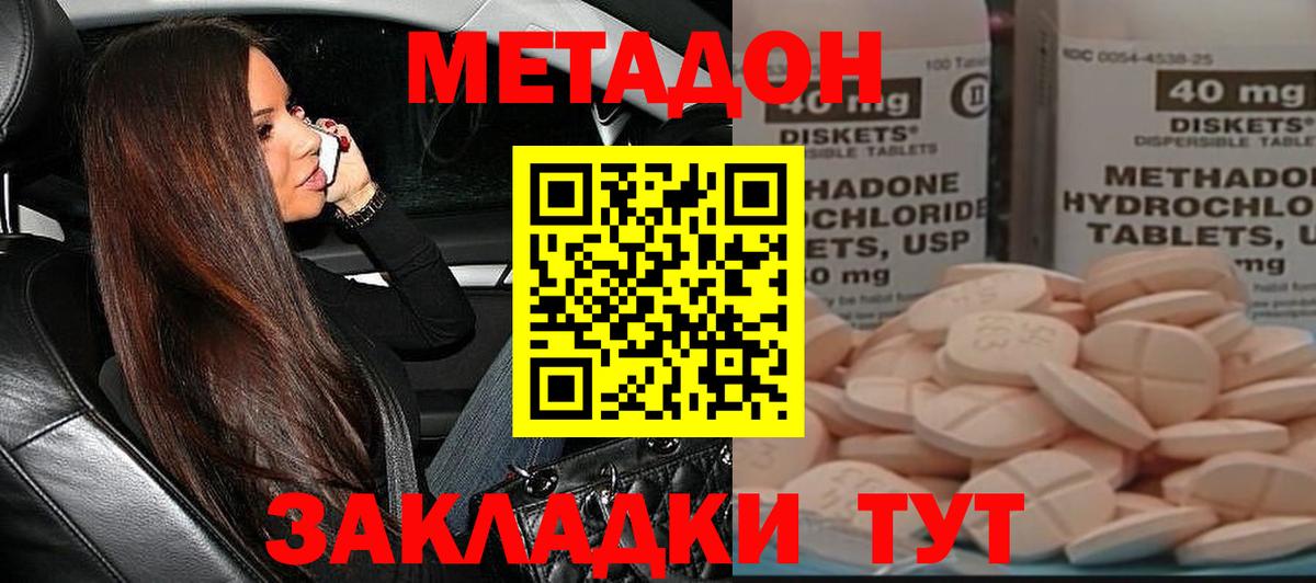 Метадон кристалл  Вход с VPN  Великий Устюг 