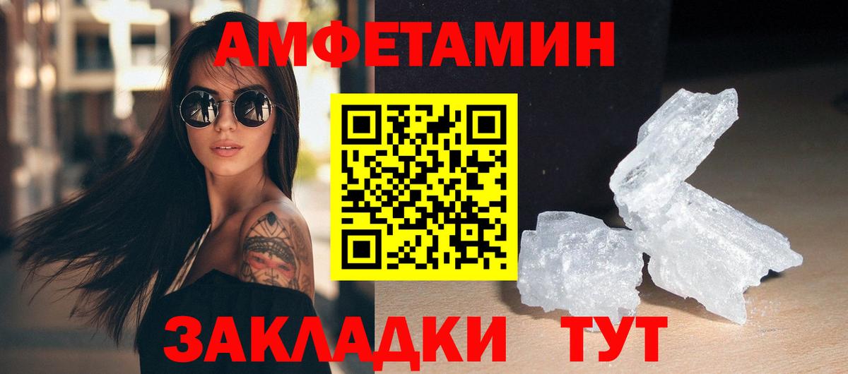 МЕТАМФЕТАМИН пудра Великий Устюг