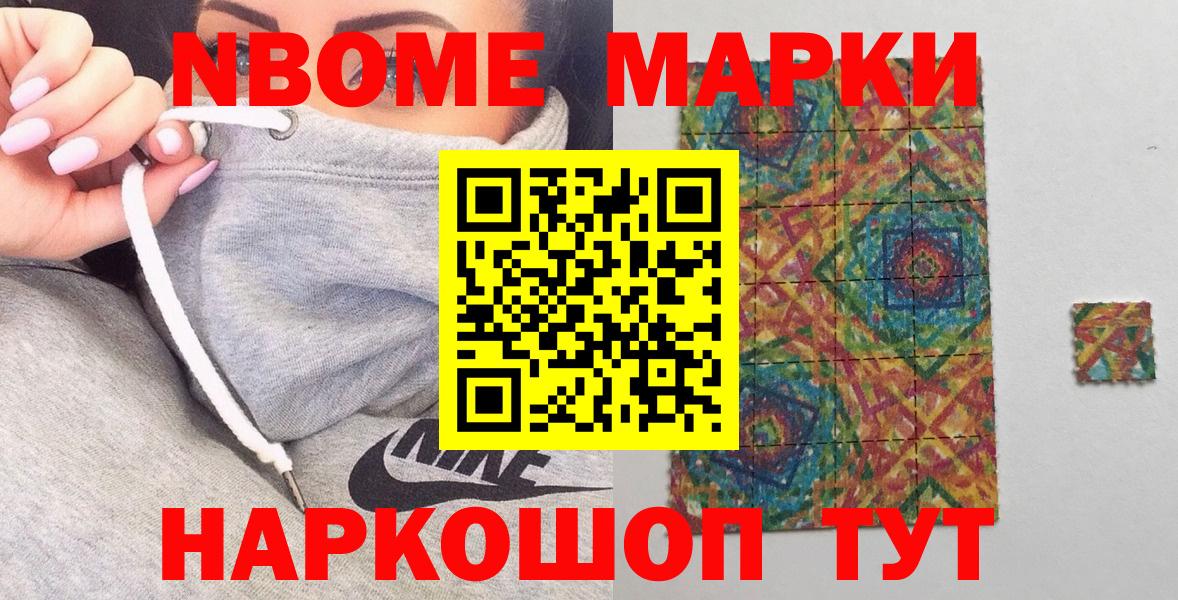 Великий Устюг  Марки NBOMe 1500мкг  Марки NBOMe  Вход с VPN  Марки NBOMe 1500мкг 