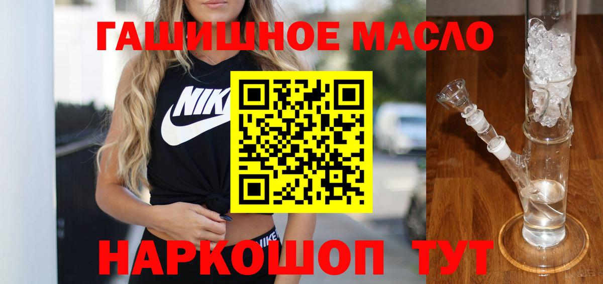 ТГК THC oil Великий Устюг